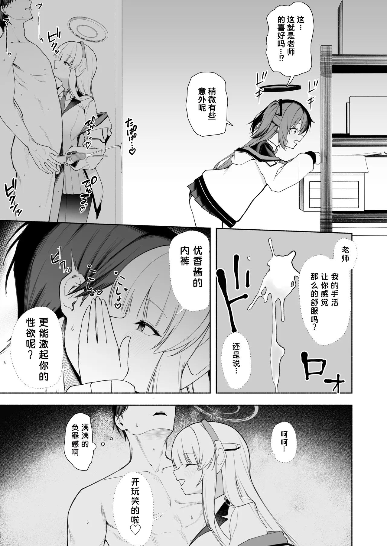 fanbox内容翻译 - Page 45
