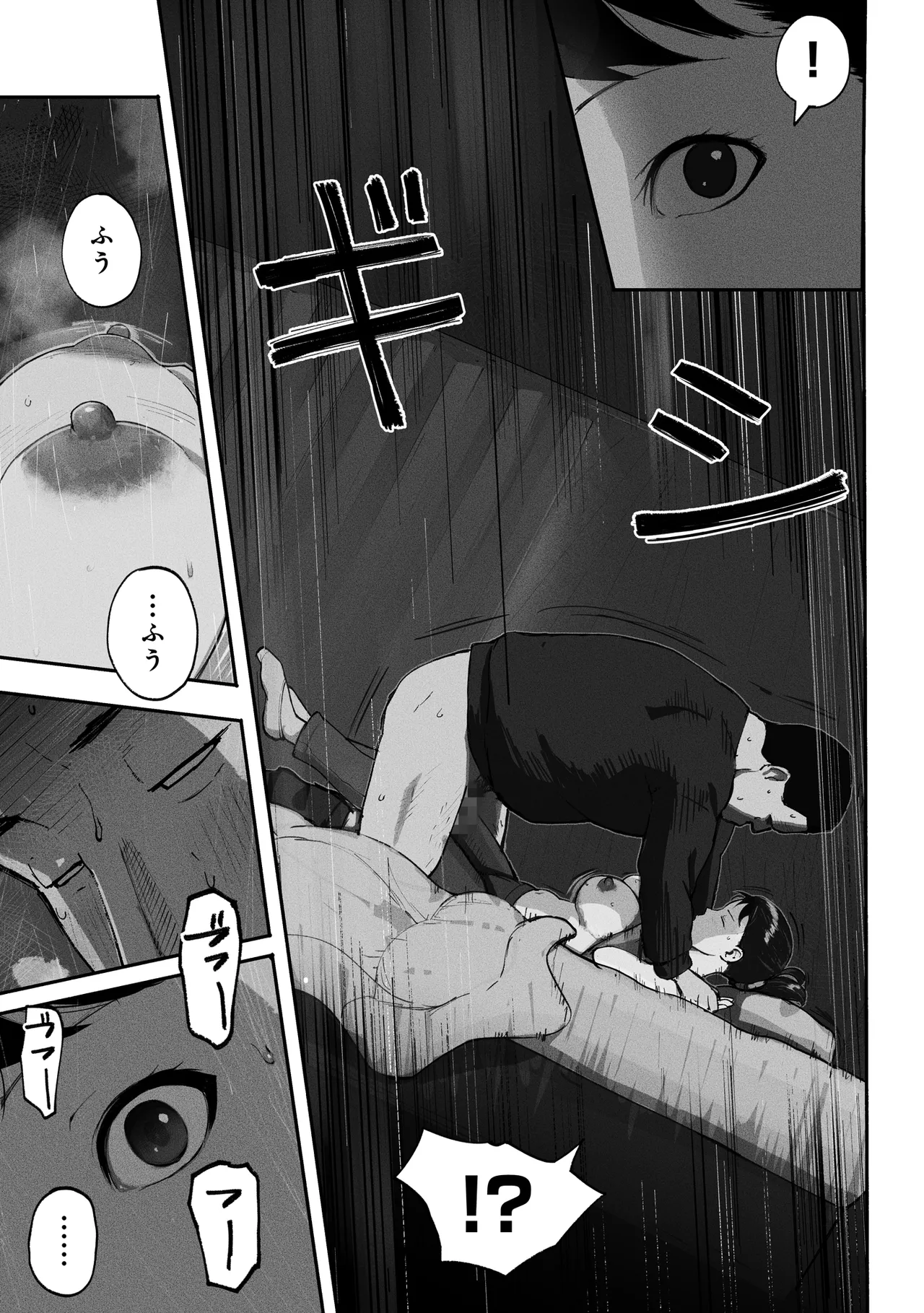 SinMama Papakatsu 2 - Page 54