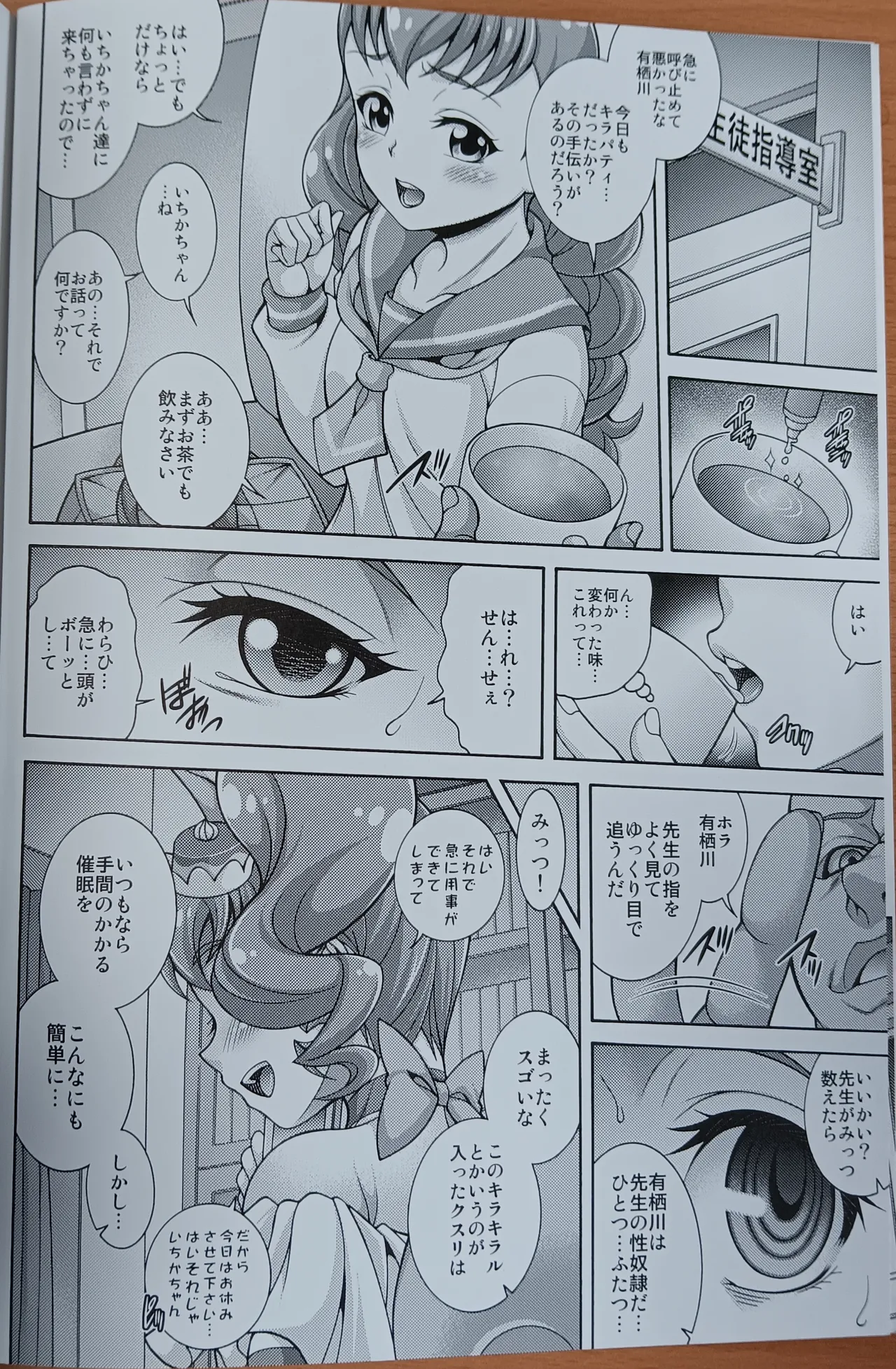 Custard de Mode - Page 5