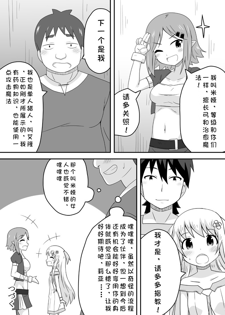 Kurowaria 2 - Page 27