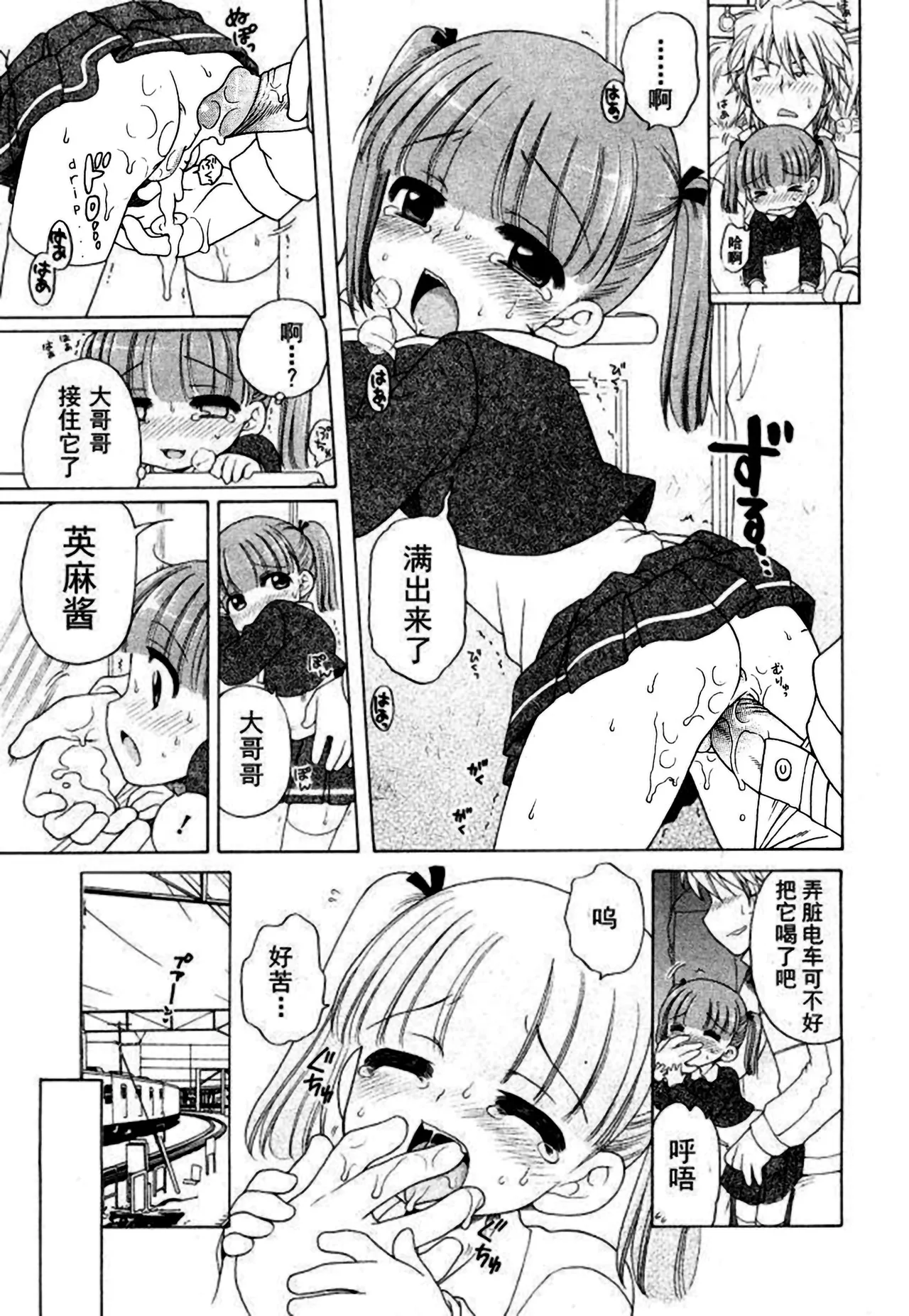 Ojou-sama no Yuuutsu - Page 56
