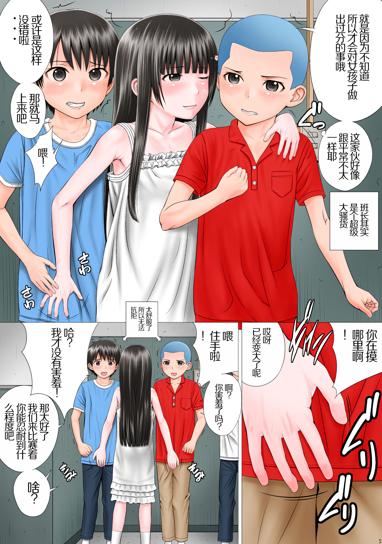 RANGAKU - Page 5