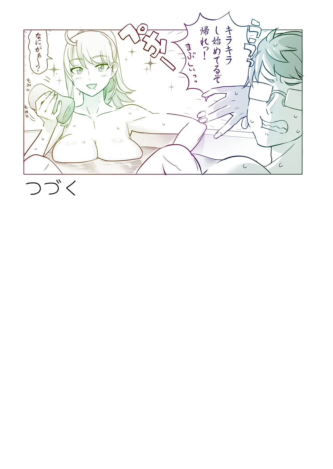 生徒会長と魔法の汁２ - Page 14