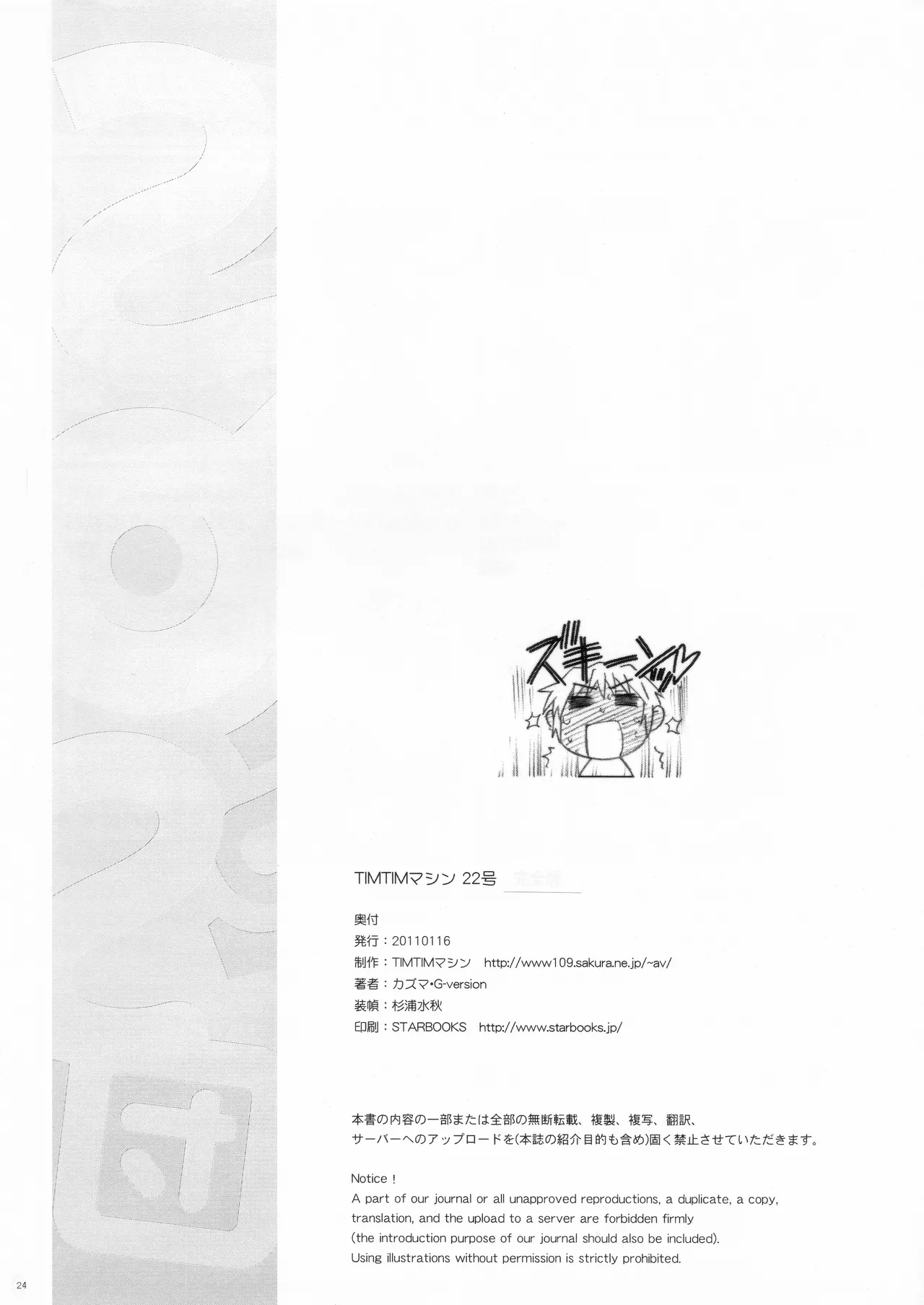 TIMTIM MACHINE 22 Gou - Page 24