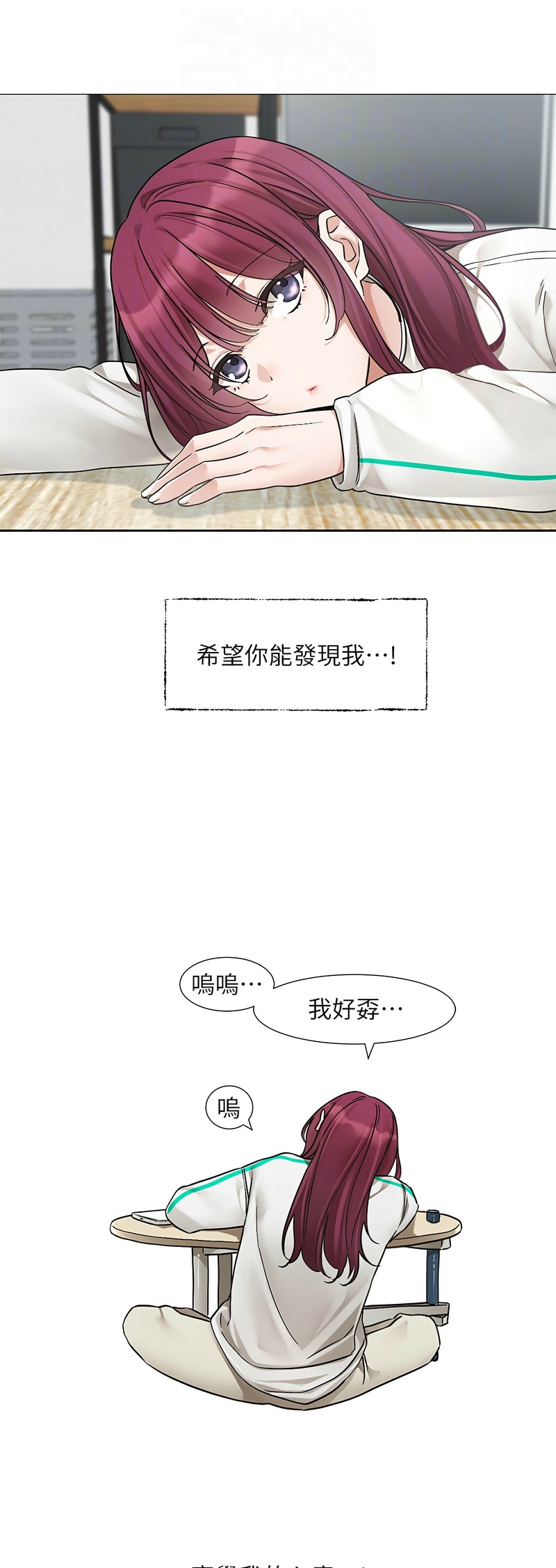 社团学姐/Circles 187-195 - Page 13