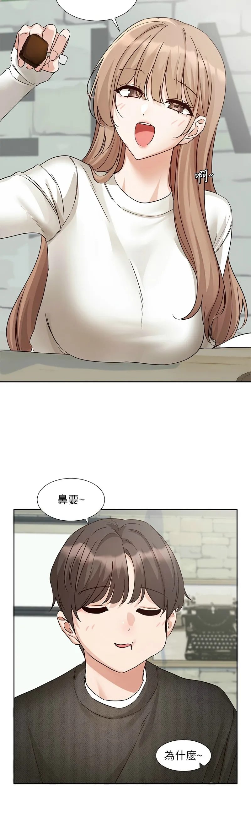 社团学姐/Circles 187-195 - Page 372