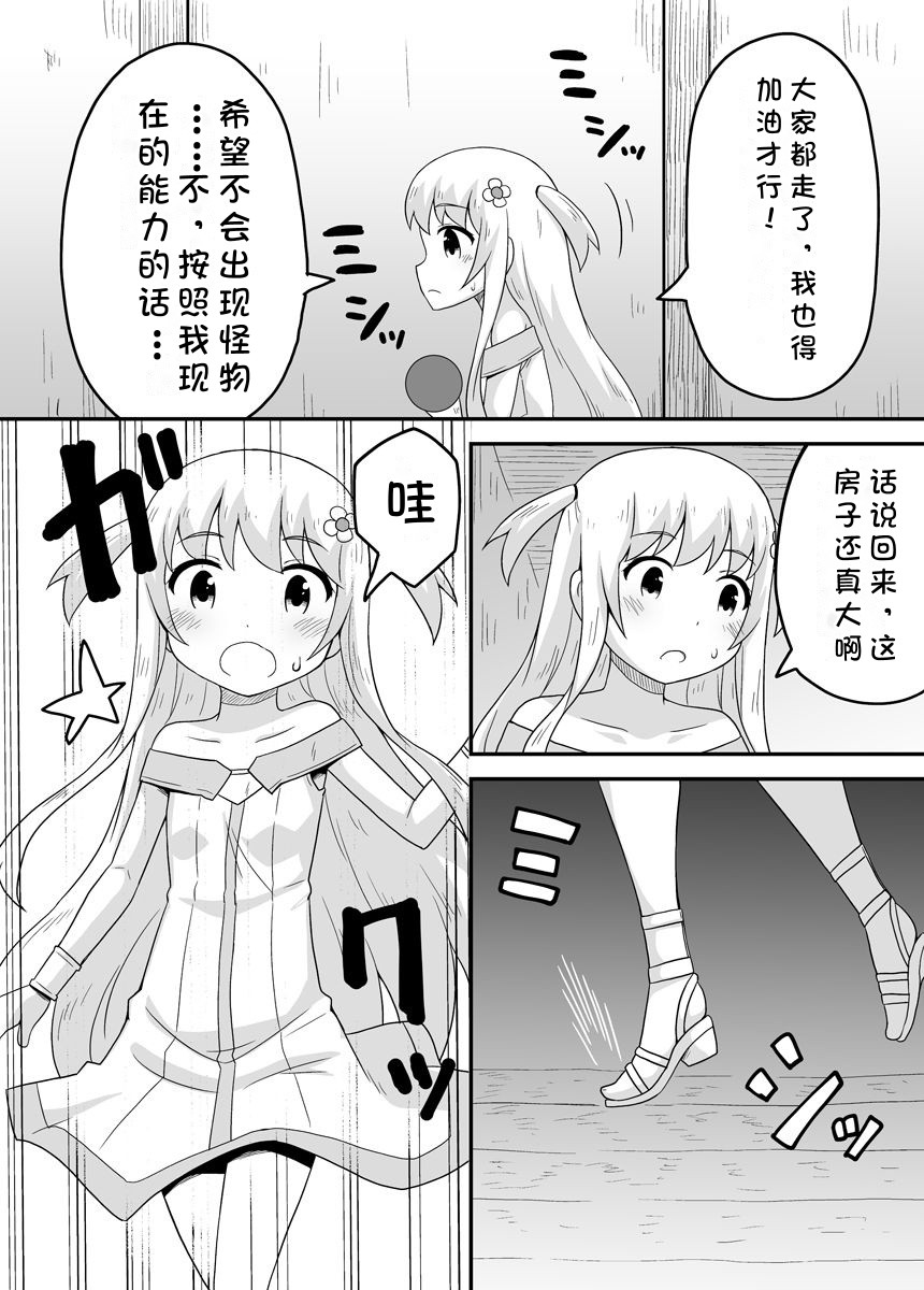 Kurowaria 2 - Page 16
