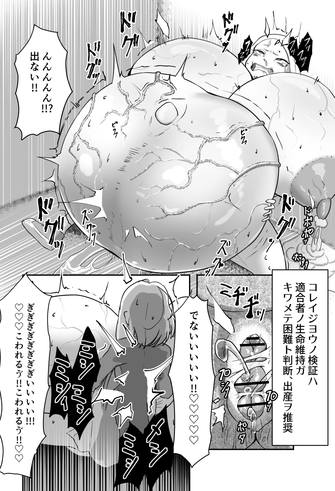 Gal vs. mating experimental organisms - Page 21