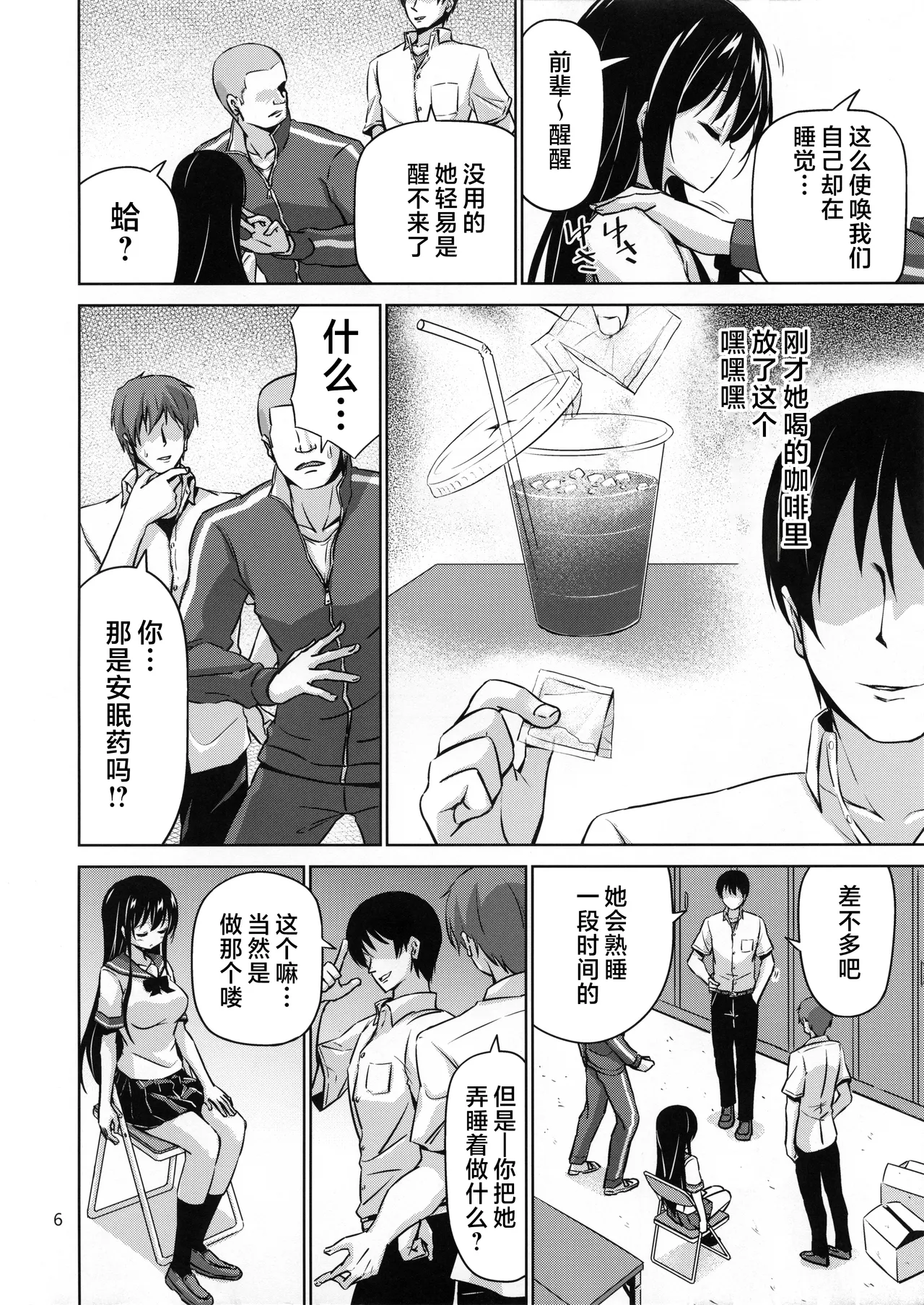 Preview page 5