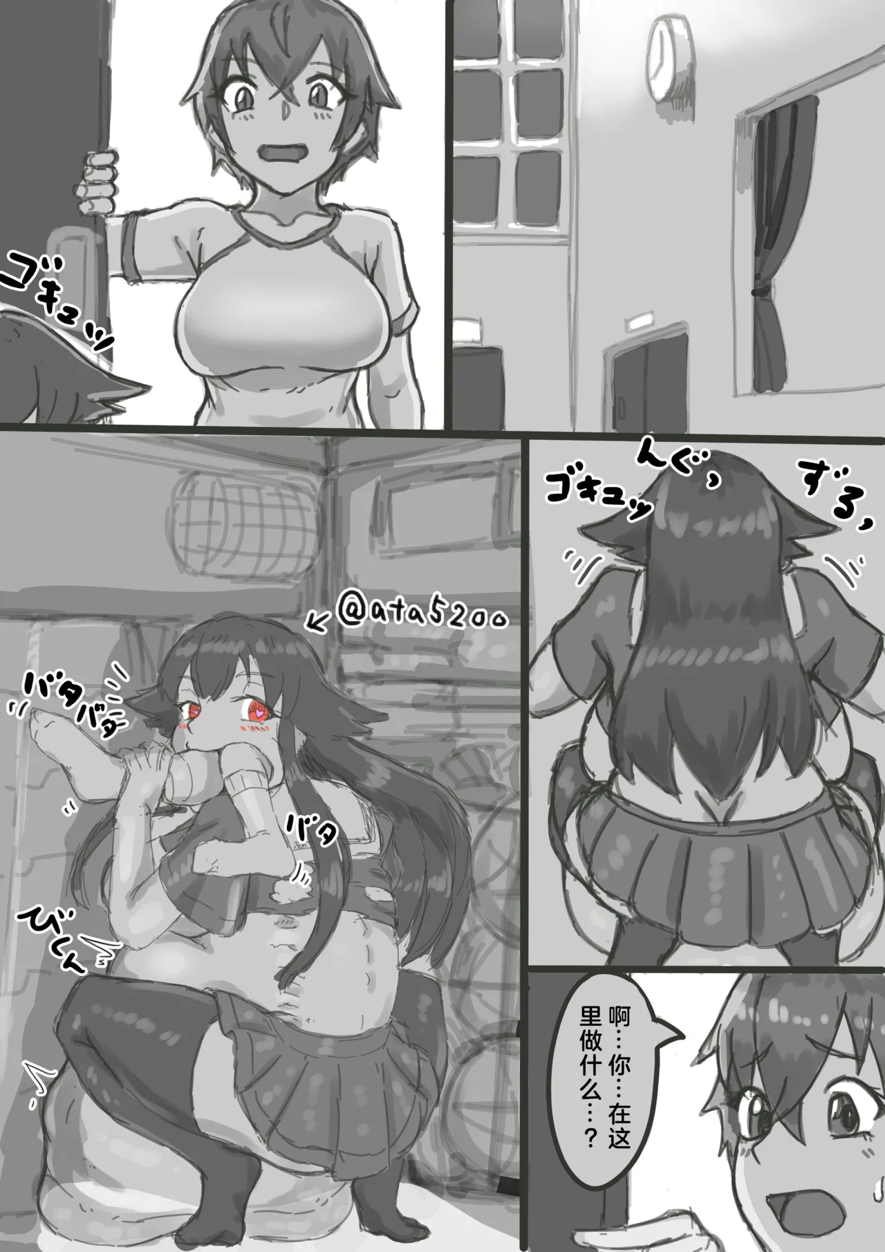 P.E. wareouse Vore - Page 1