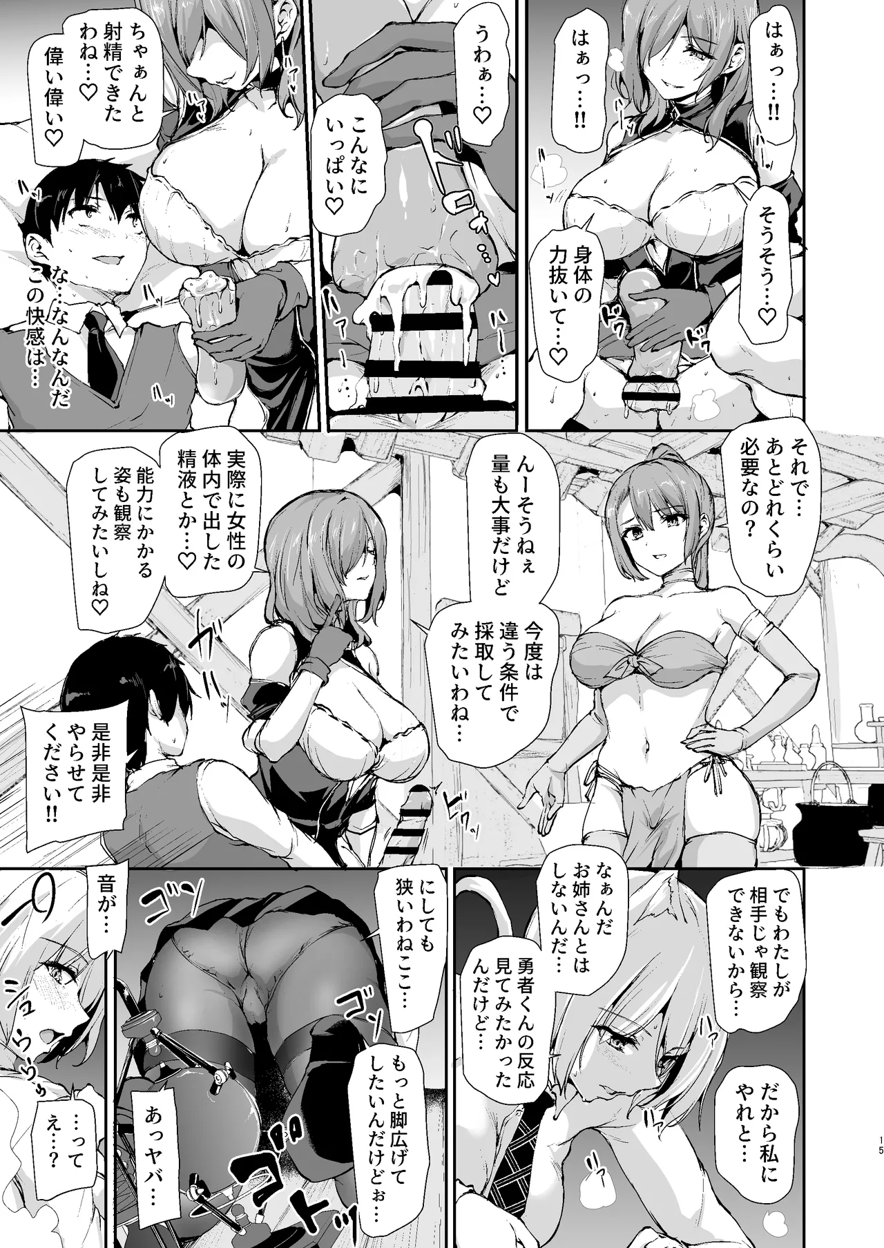 Isekai Harem Monogatari 9 - Page 14