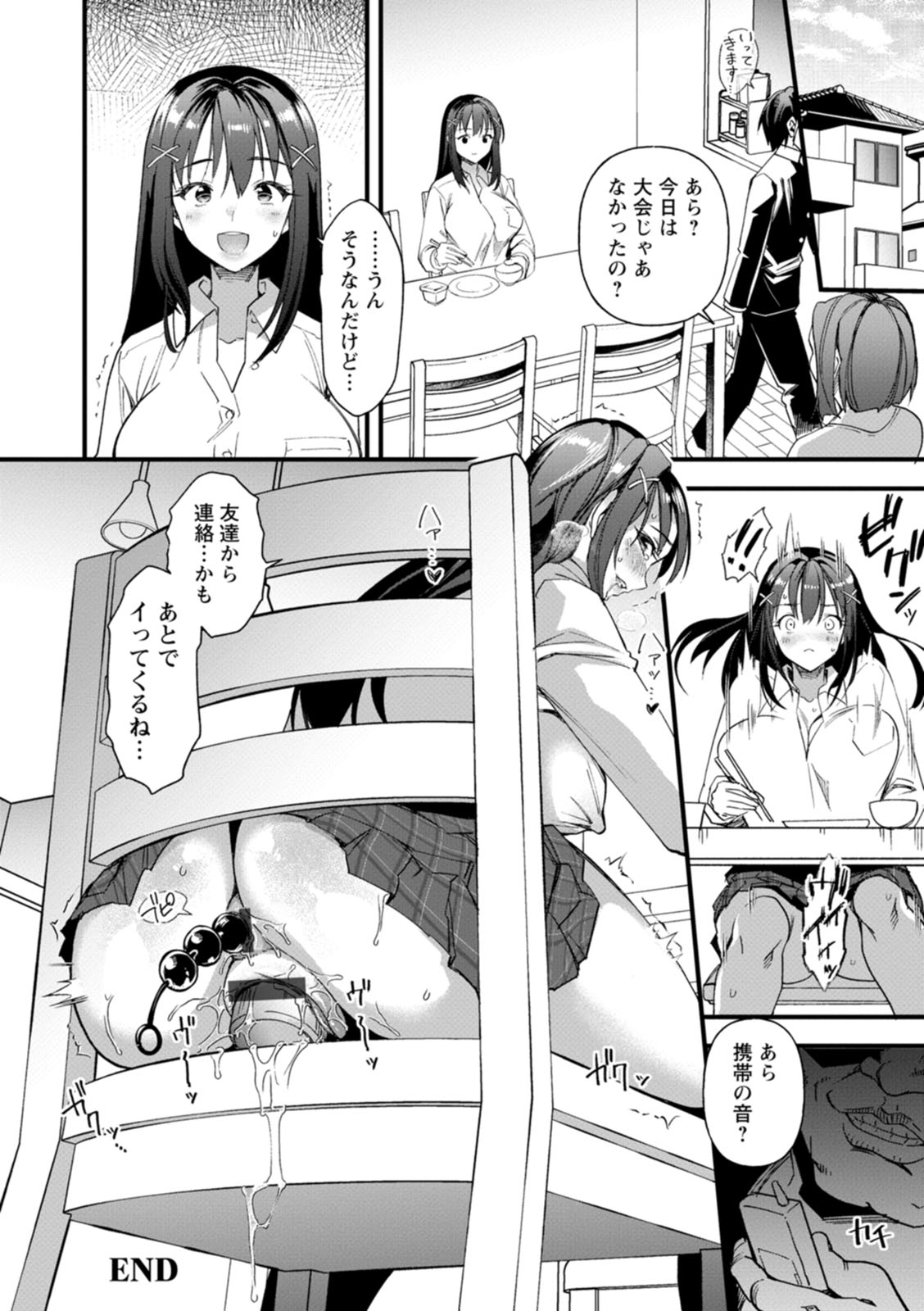 Mesu no rakuin - Page 26