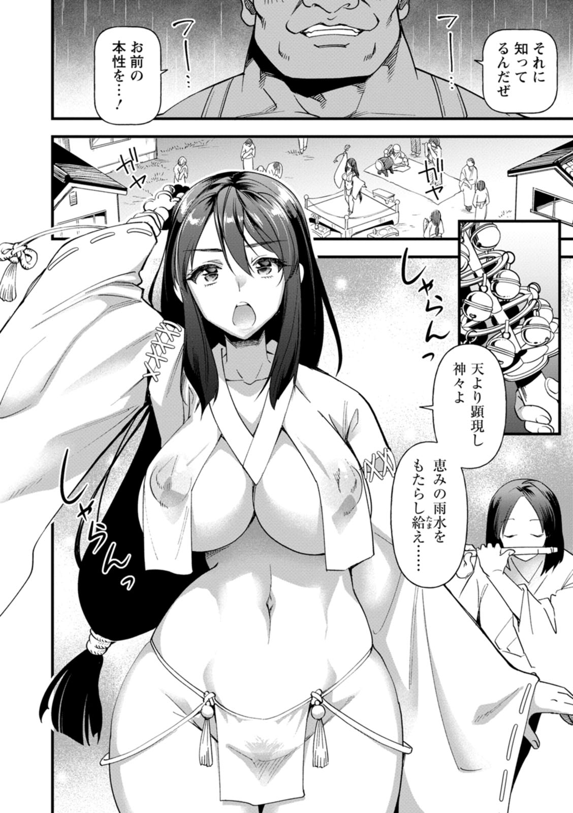 Mesu no rakuin - Page 38