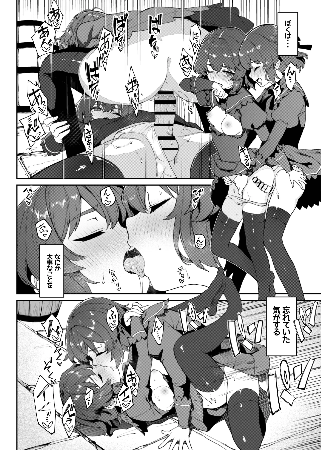 Trantor no Kyoudai - Page 28