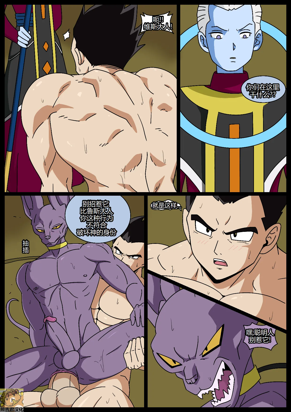 Cross dimensions surprise 2 - Page 2