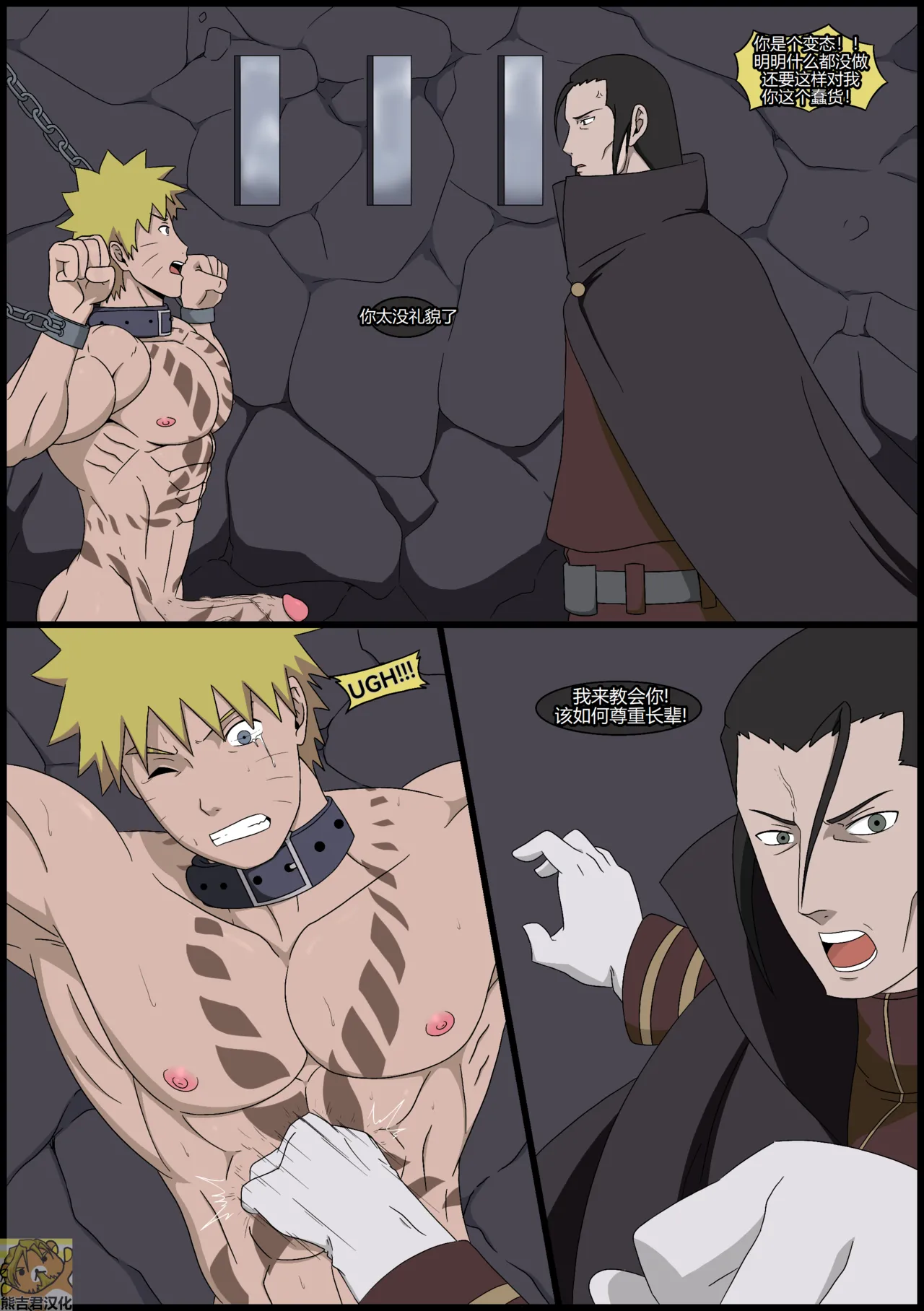 Cross dimensions surprise 3 - Page 2