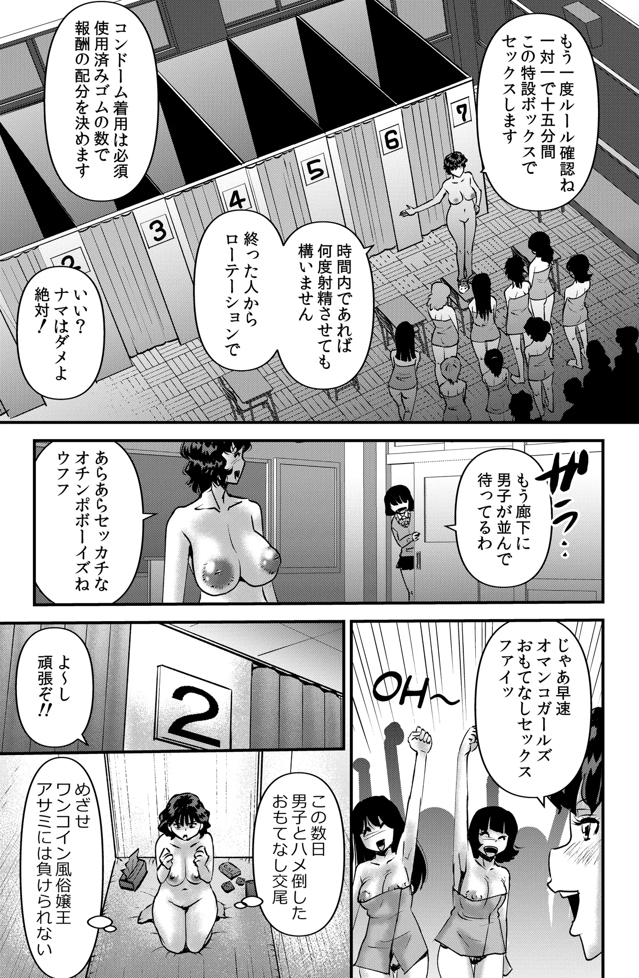 Class no Gakuensai - Page 13