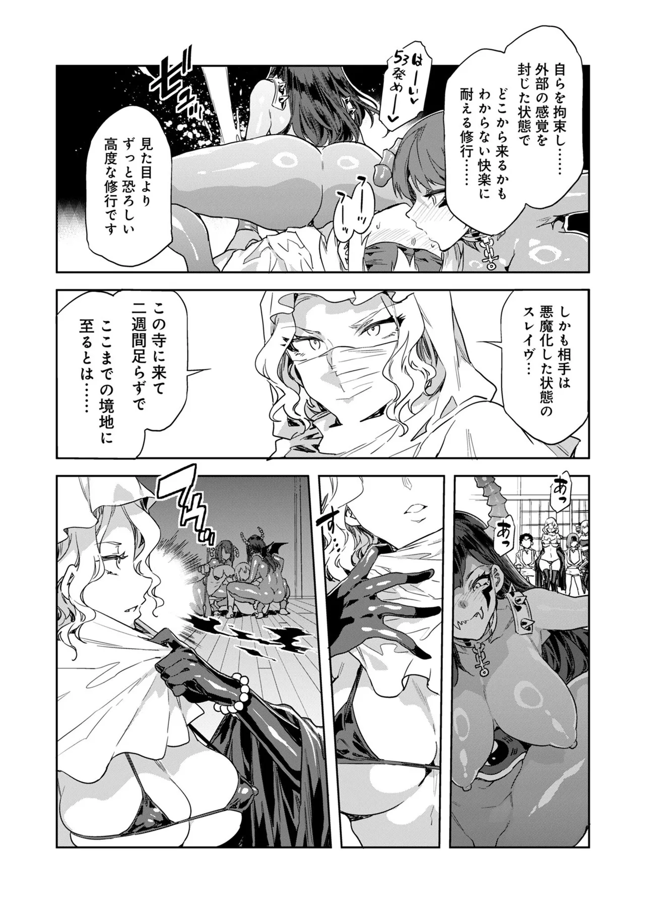 Luvslave Ch.32 - Page 17