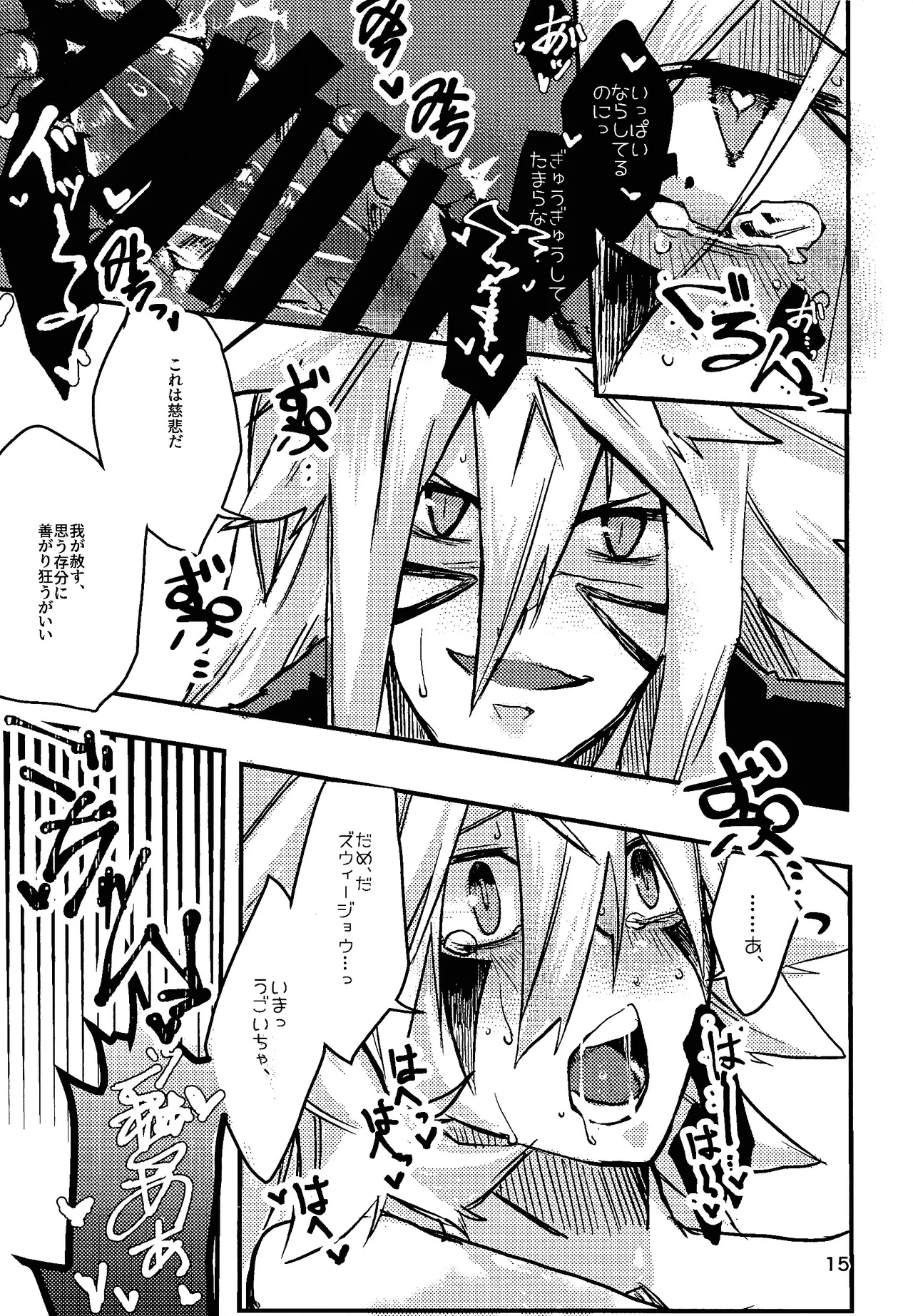 Lasting XXX - Page 14