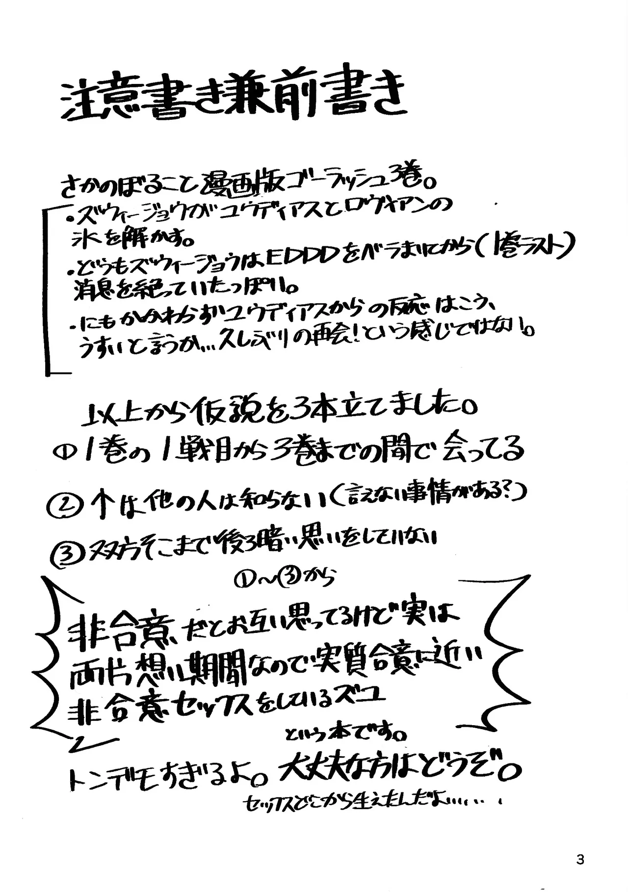 Lasting XXX - Page 2