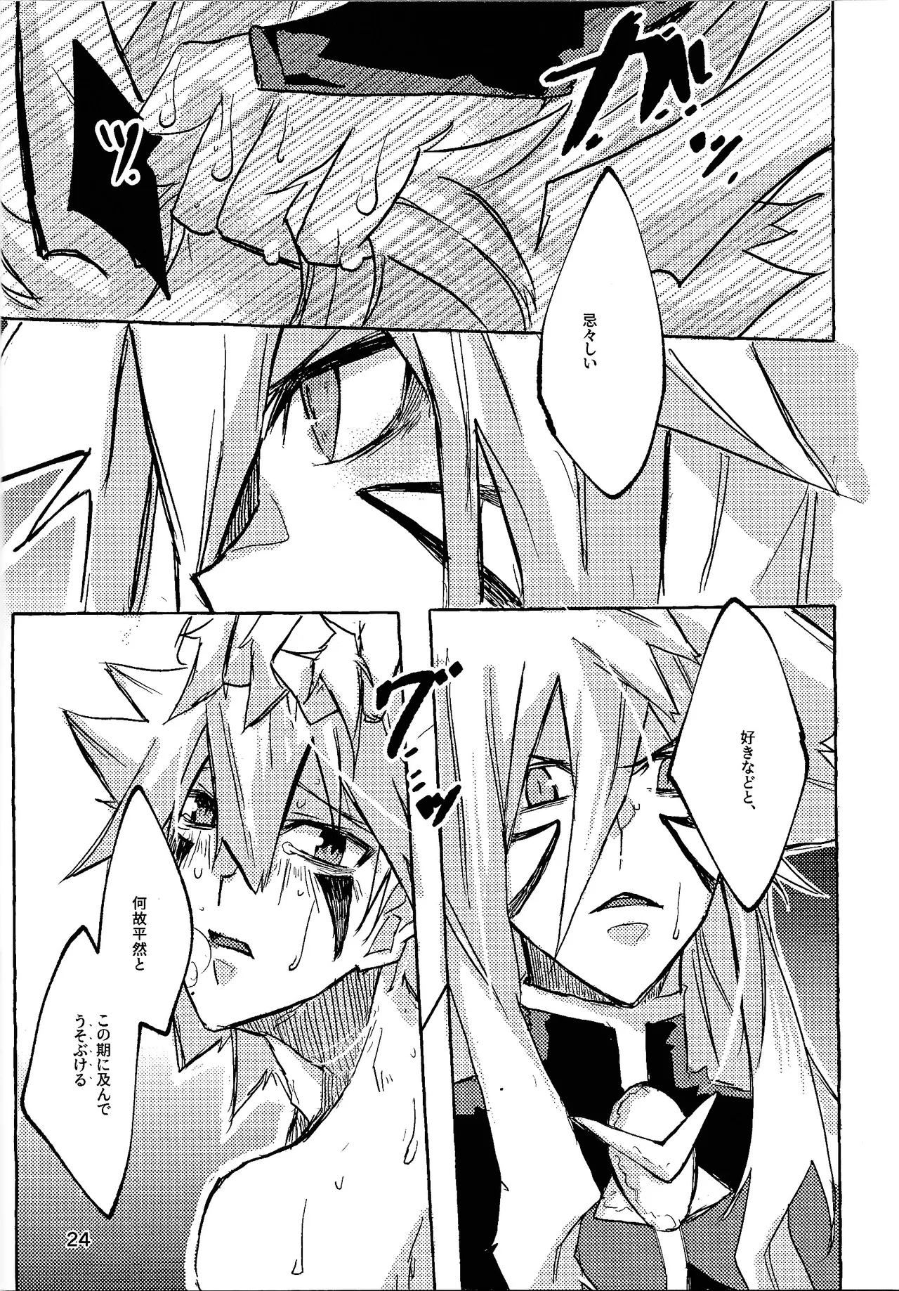 Lasting XXX - Page 23