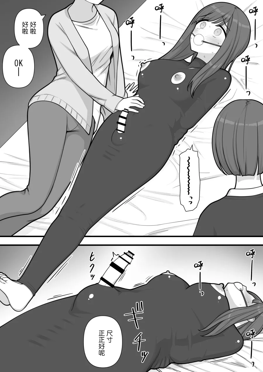 Futanari Trap - Page 46