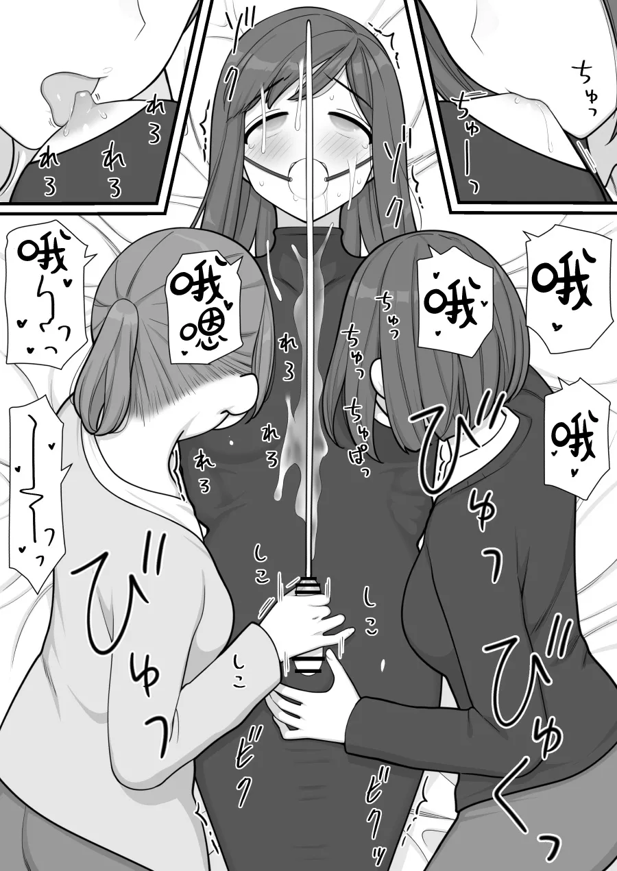 Futanari Trap - Page 61