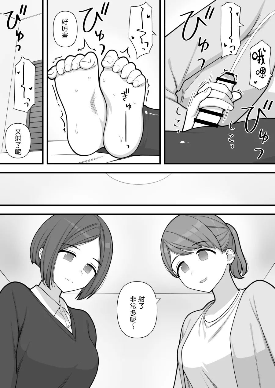 Futanari Trap - Page 62