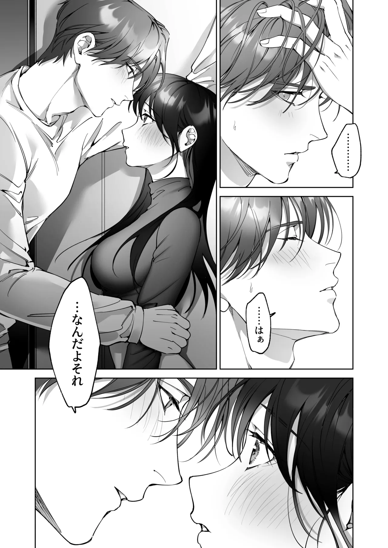 SeFri Nochi Junai - Page 31