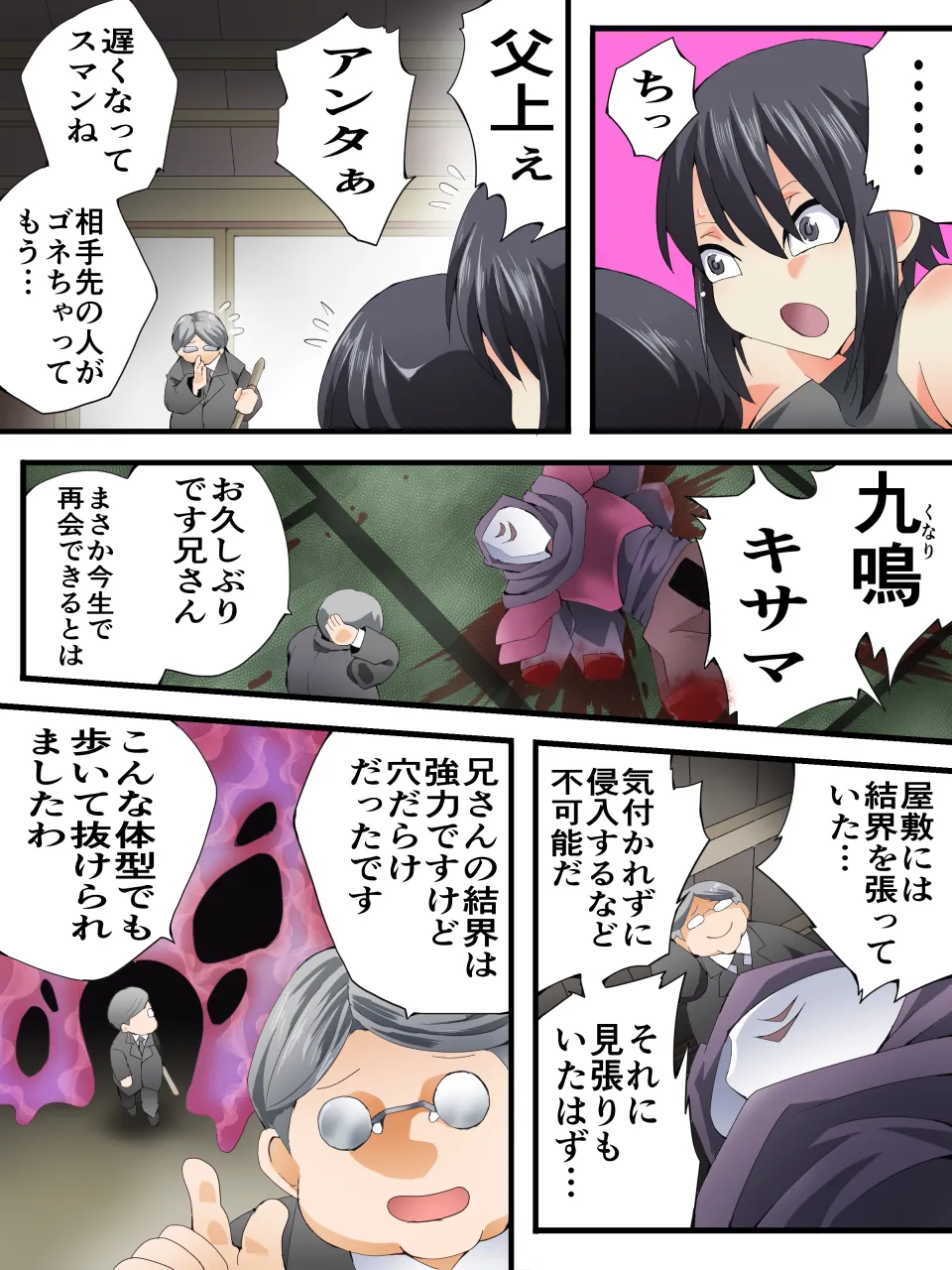 スーパーヒロイン誘拐陵○ ANOTHER TRY 07 ～スズナ&スズシロ 解<ほどき>～ - Page 29