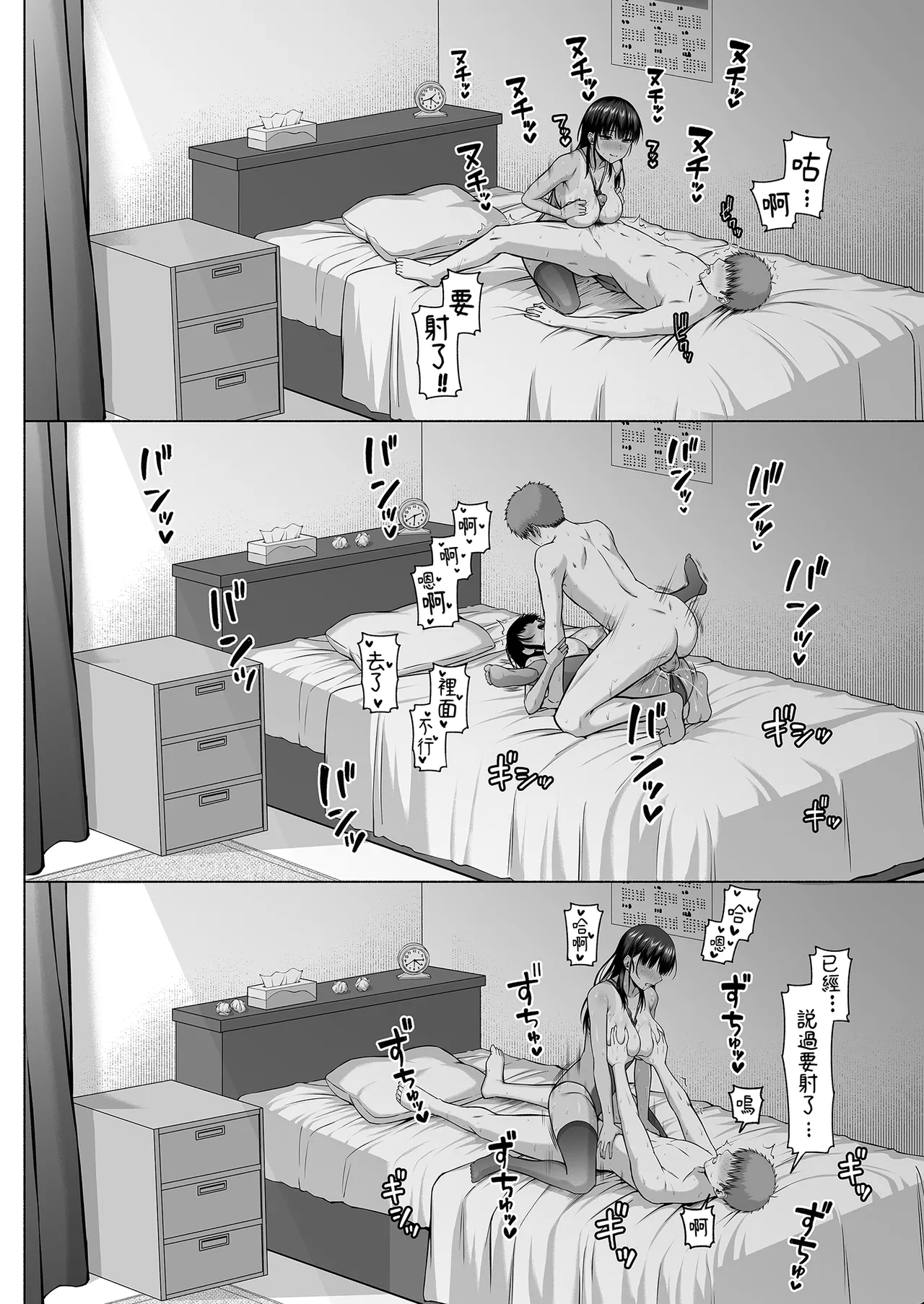 水泳部の無口で大人しい月島さんはHに興味津々 1-3 - Page 160