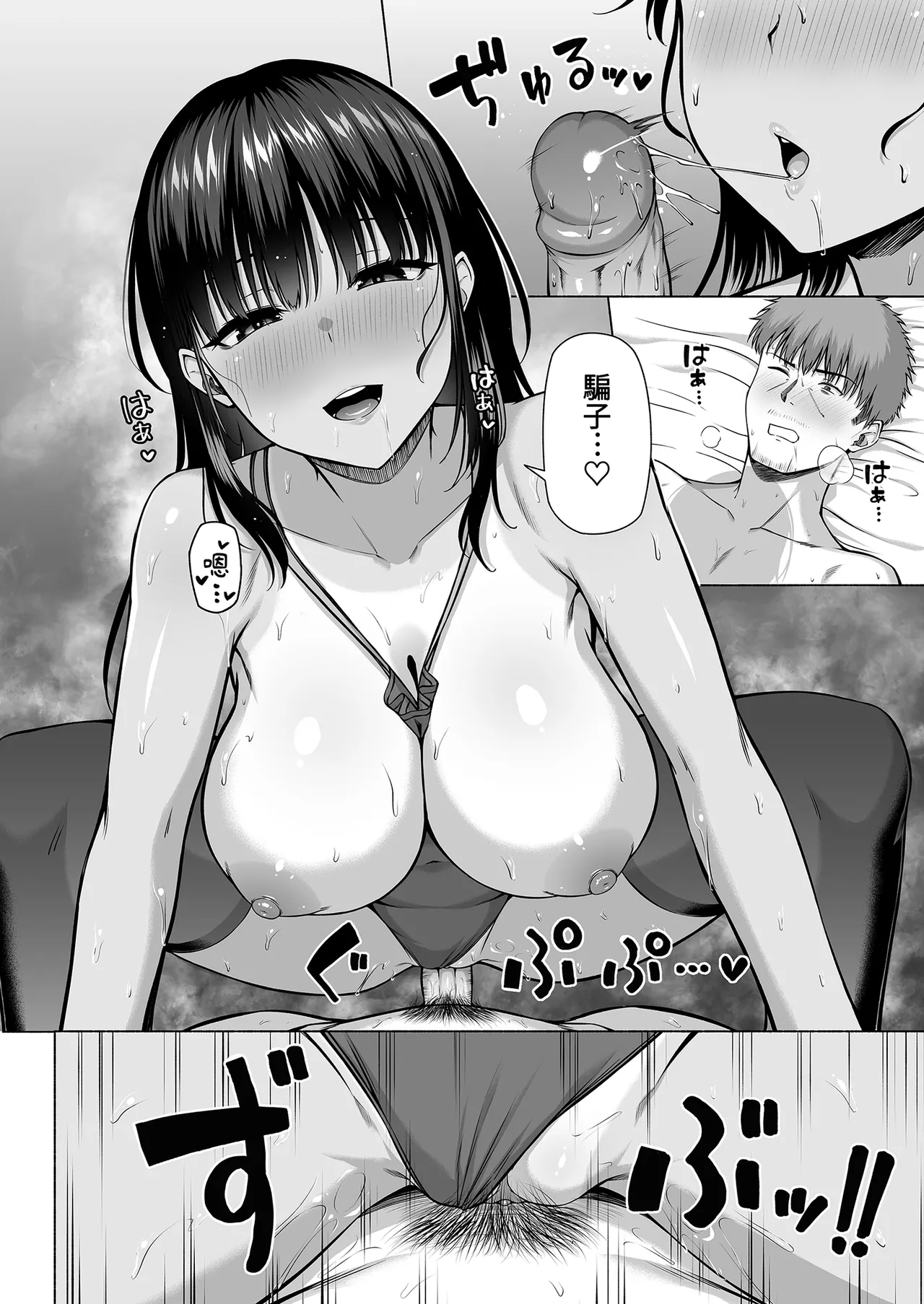 水泳部の無口で大人しい月島さんはHに興味津々 1-3 - Page 166