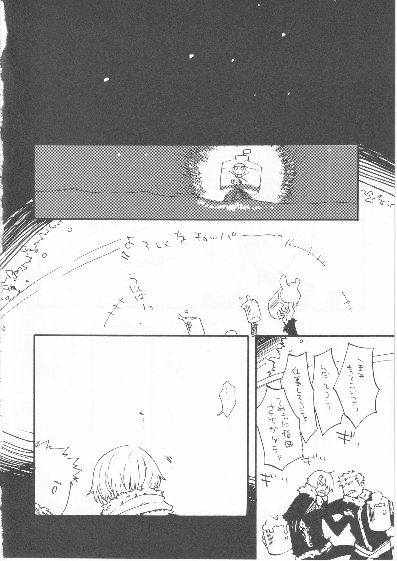 鯨 ２ - Page 10