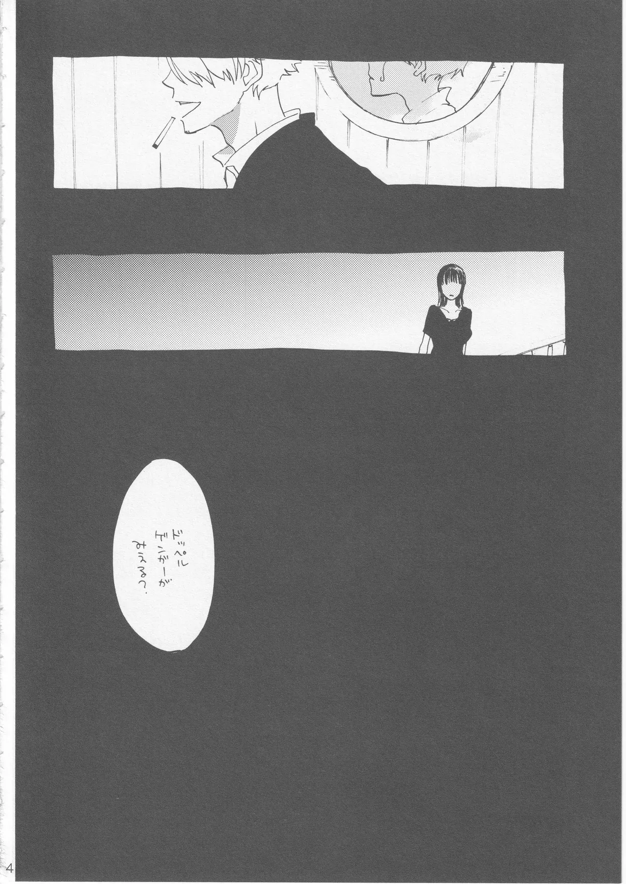 鯨 ３ - Page 4
