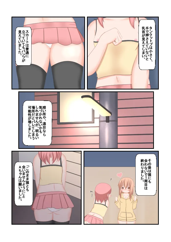 An Experience Retold 4 - Page 10