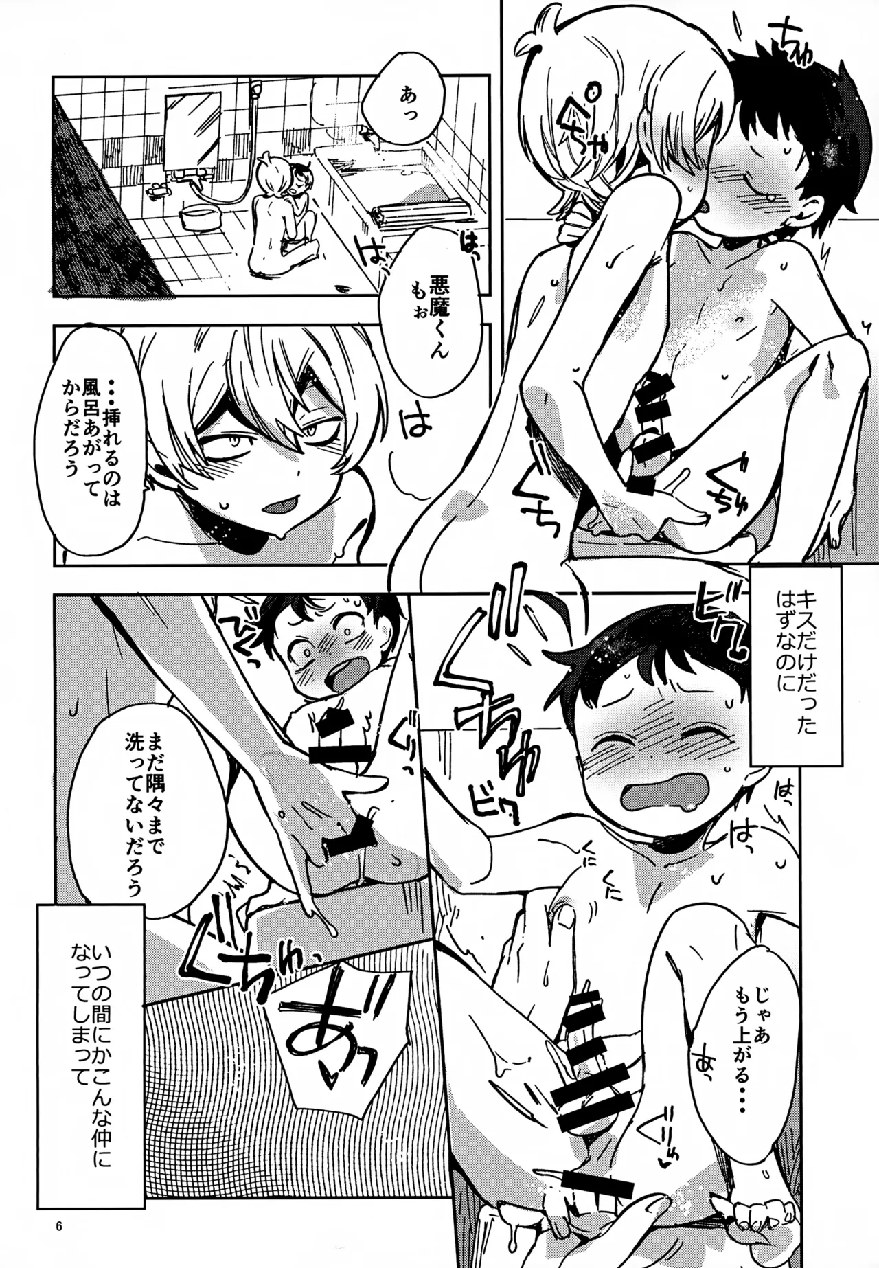 Preview page 6