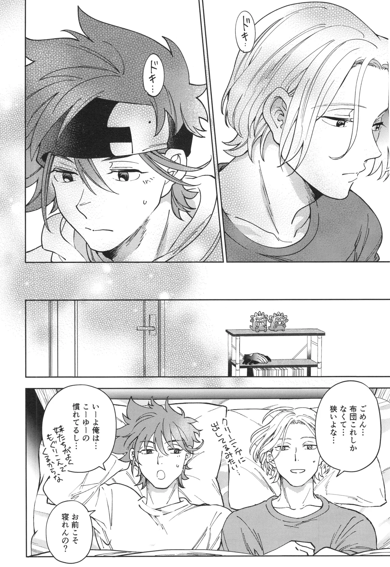 Omae to shite mitai - Page 7