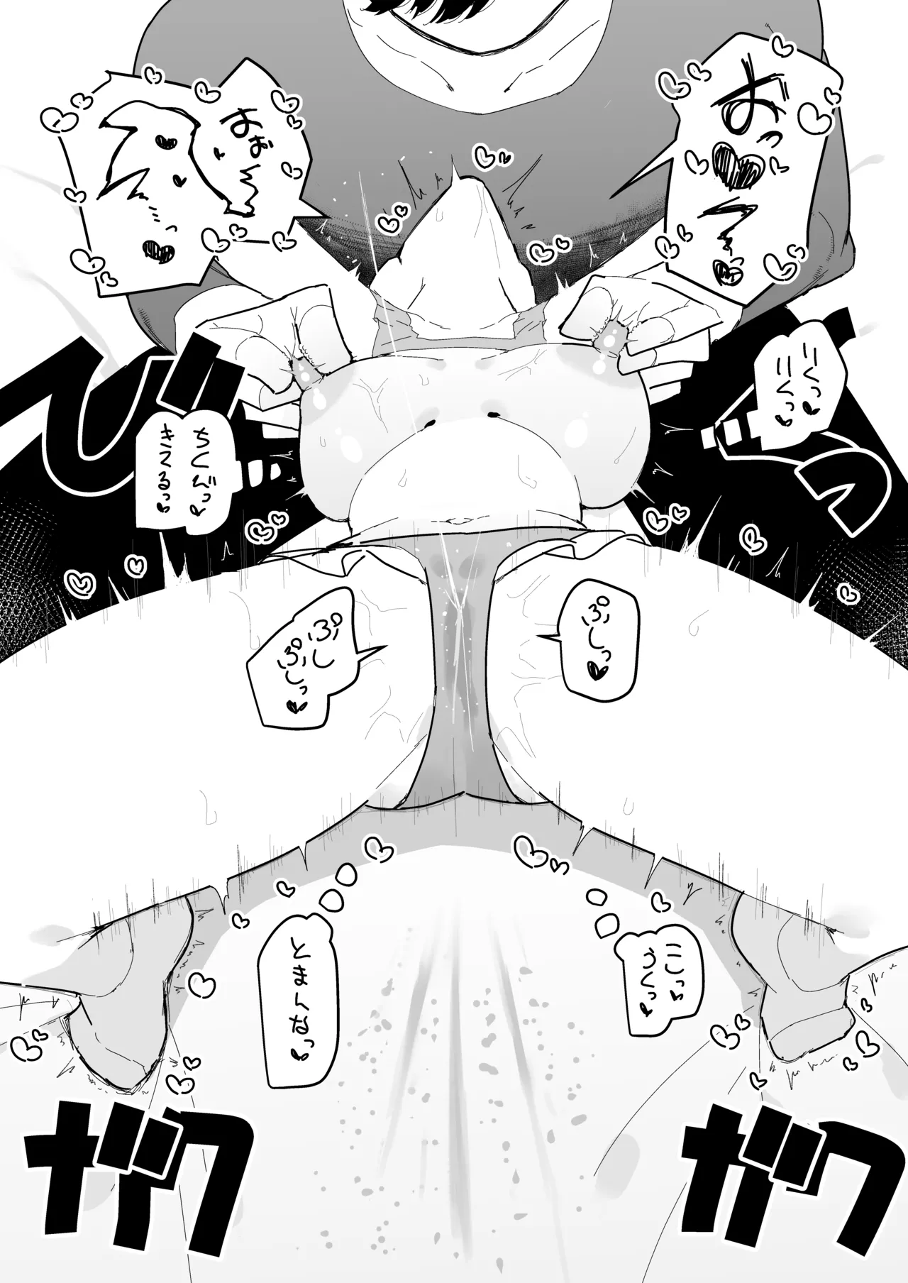 Suyasuya - Page 47
