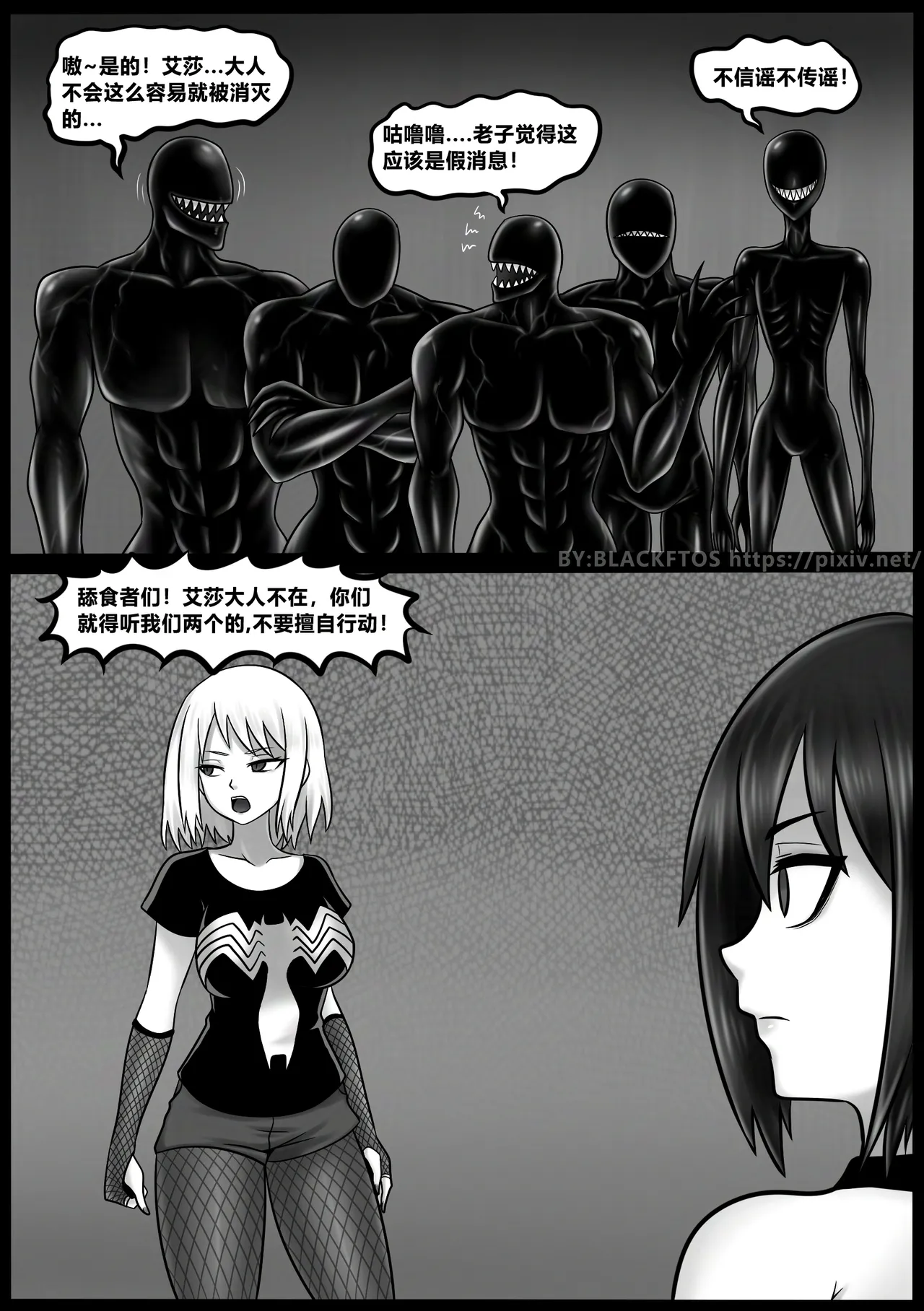 Venom Invasion VI - Page 10