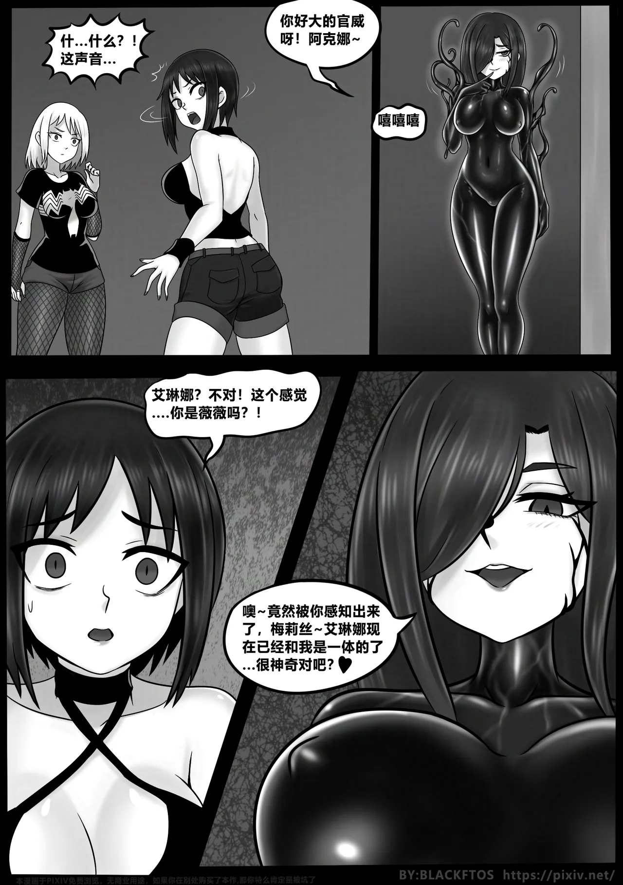 Venom Invasion VI - Page 11