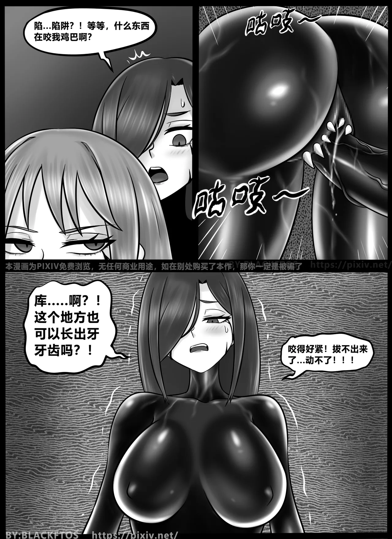 Venom Invasion VI - Page 38