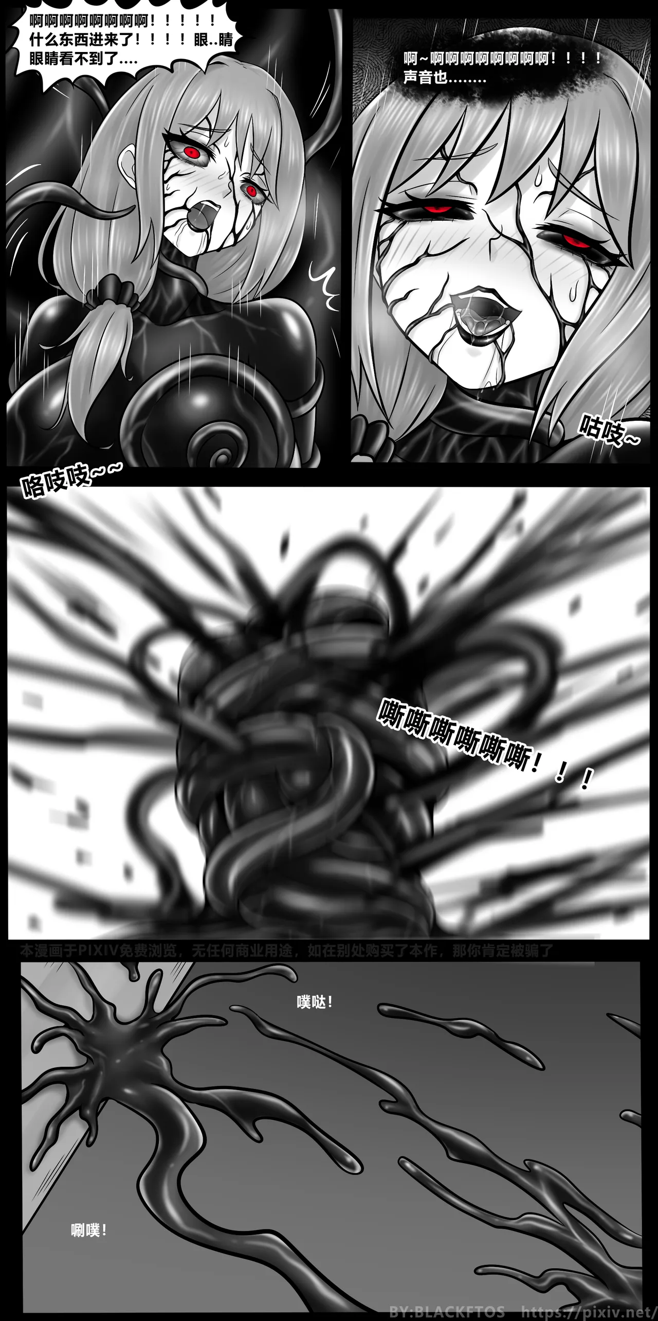 Venom Invasion VI - Page 47