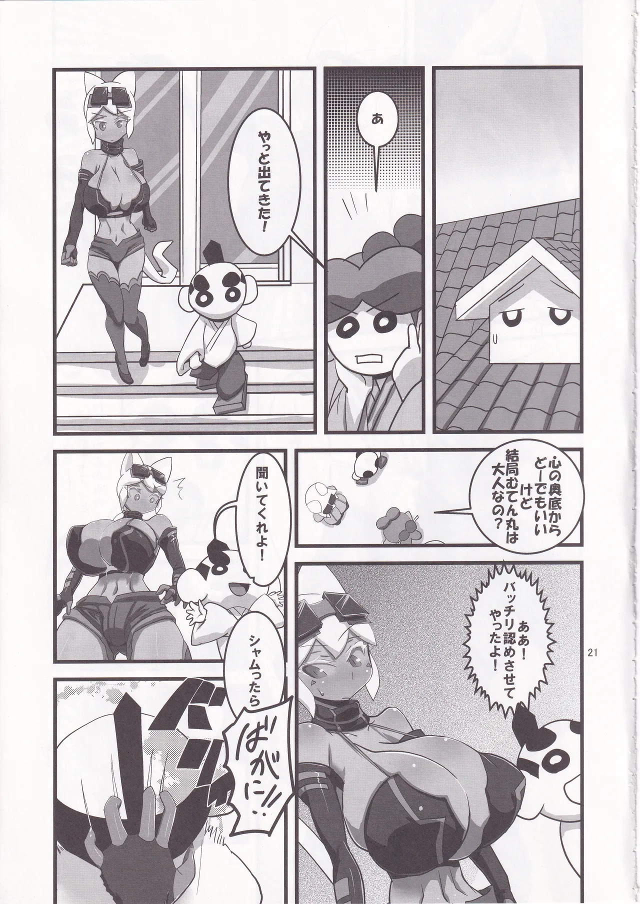 Kaiten Meruruusa - Page 22
