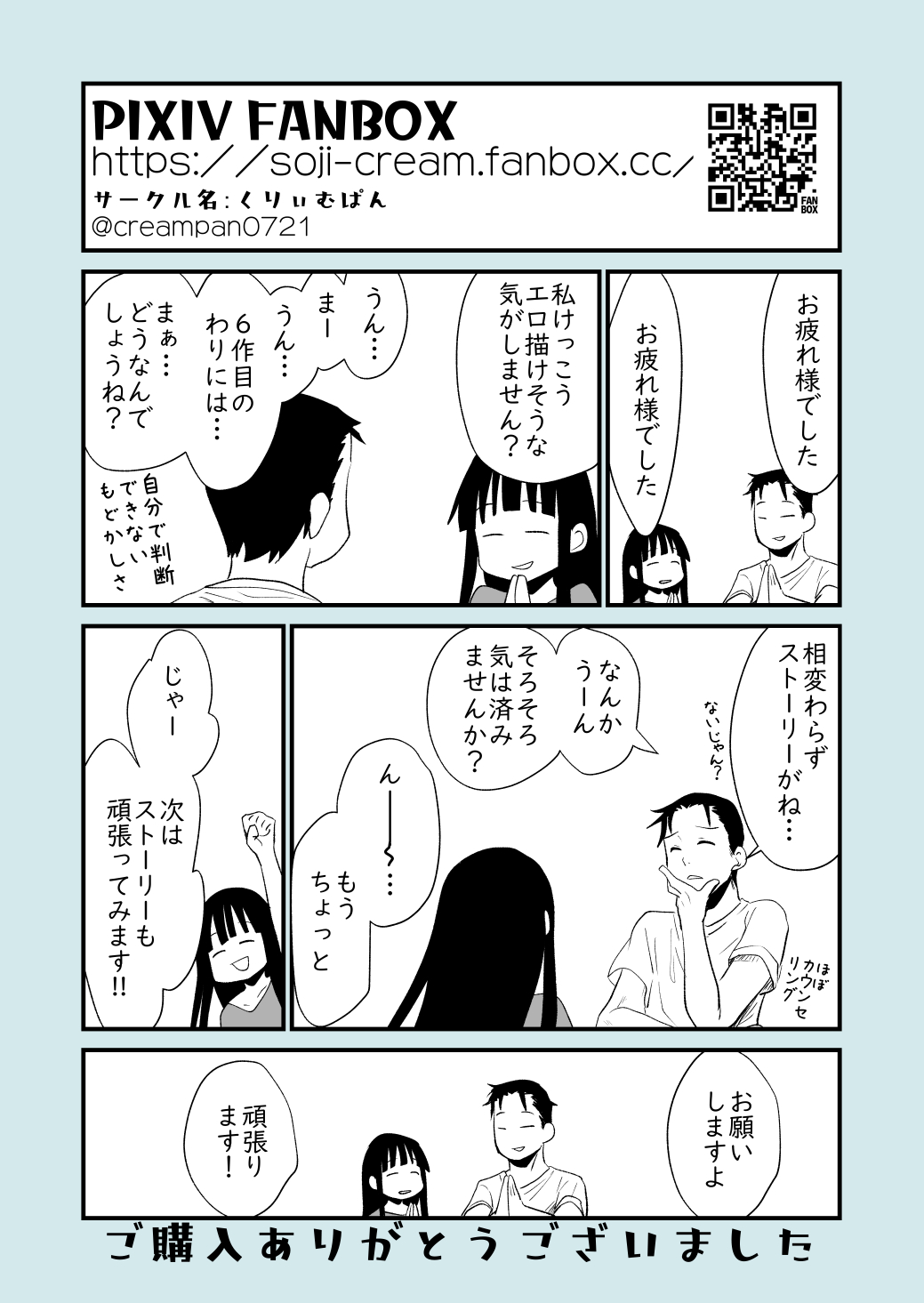 Watashi no Ikikata - Page 19