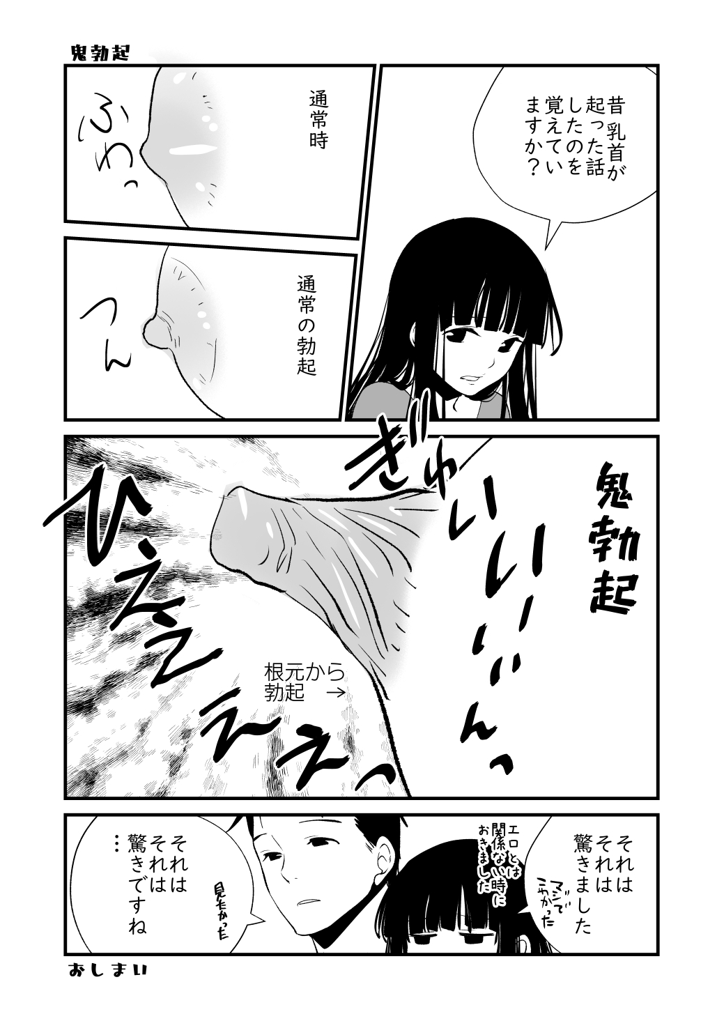 Watashi no Ikikata - Page 22