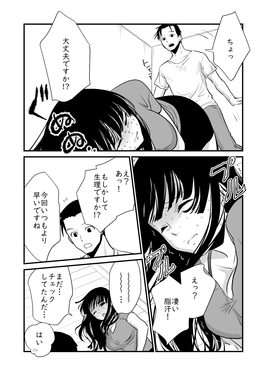 Watashi no Ikikata - Page 26