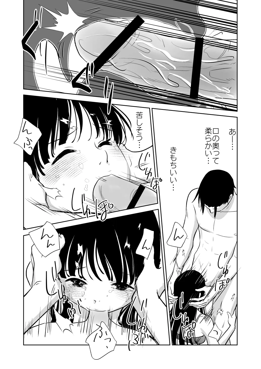 Watashi no Ikikata - Page 45