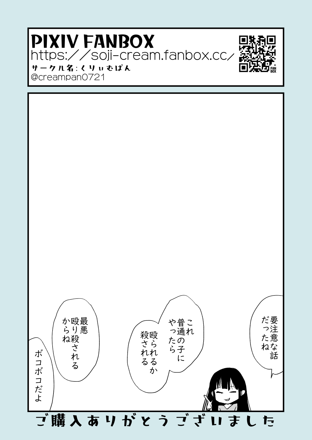 Watashi no Ikikata - Page 51