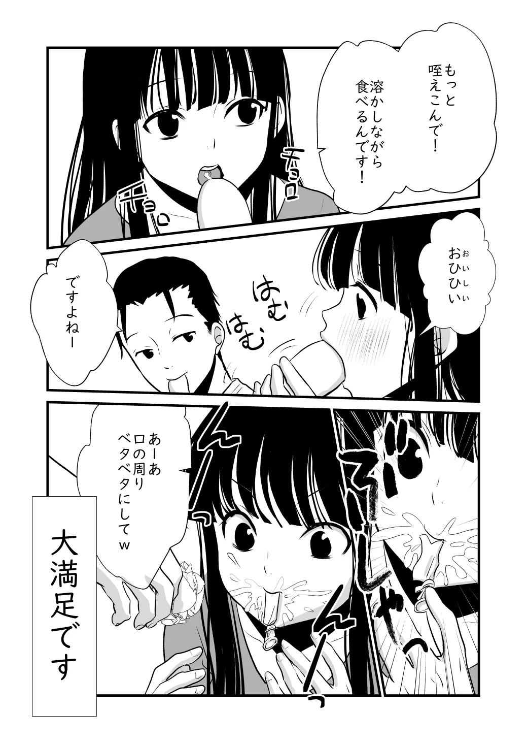 Watashi no Ikikata - Page 55