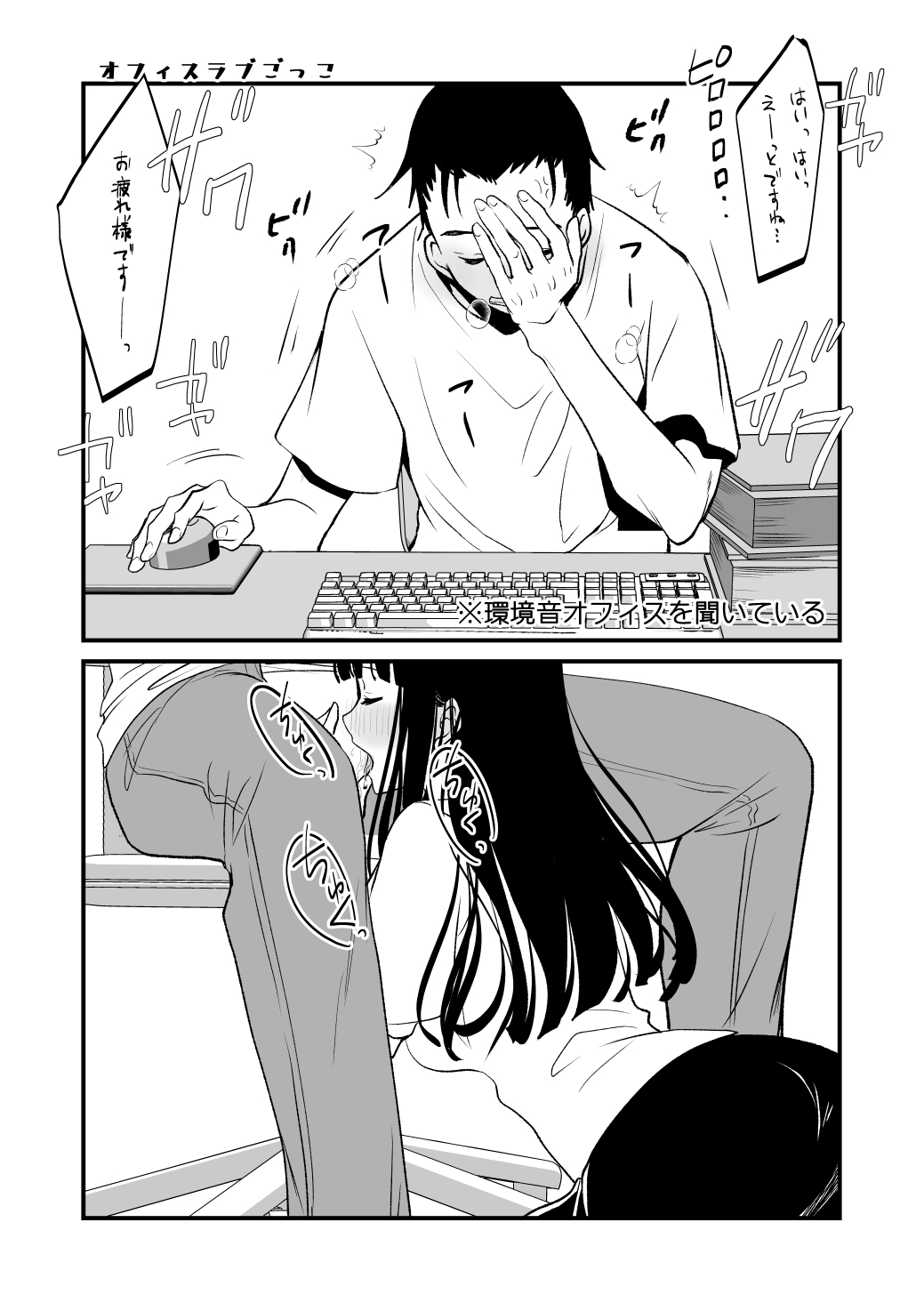 Kore Suki? - Page 43